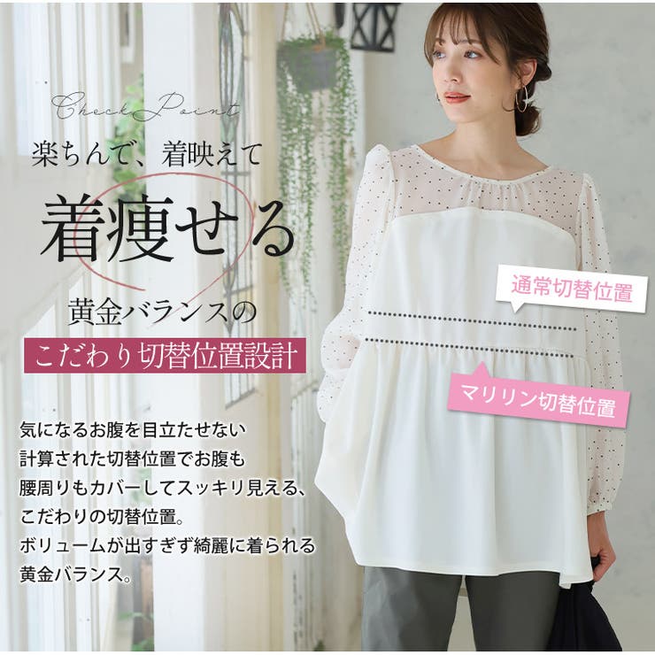 Rin 理想の着心地 シルエット美人 | A Happy Marilyn | 詳細画像9 