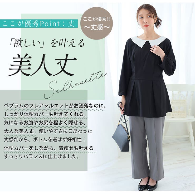 【MAGICAL SHAPE LINE】スッキリなのに、ゆったり！ | A Happy Marilyn | 詳細画像13 