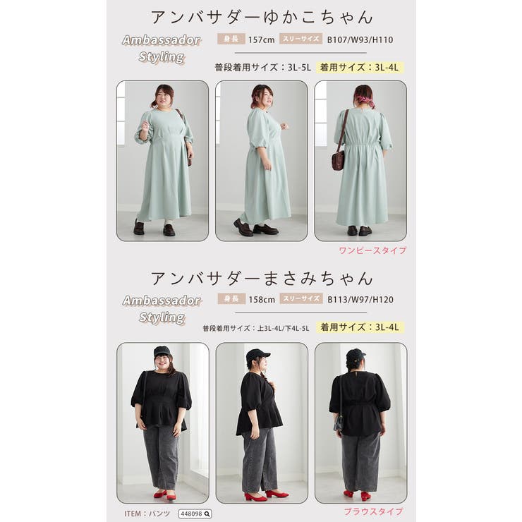 選べるデザイン！ 華奢魅せ叶える 魔法の切替 | A Happy Marilyn | 詳細画像20 