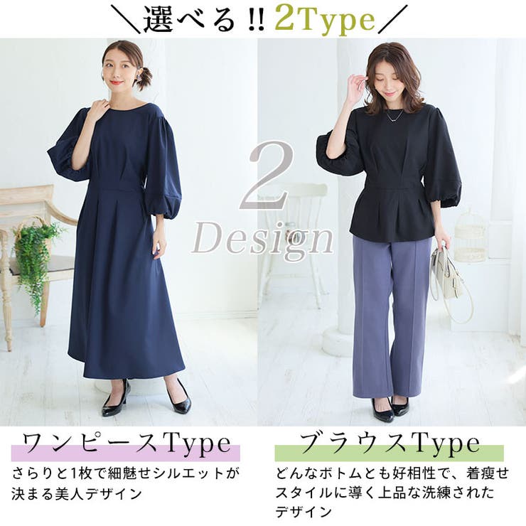 選べるデザイン！ 華奢魅せ叶える 魔法の切替 | A Happy Marilyn | 詳細画像8 