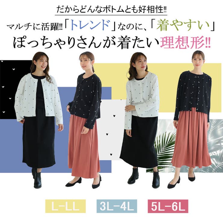 ぽっちゃりさんの為の！ ハート刺繍 ふくれジャガード | A Happy Marilyn | 詳細画像15 