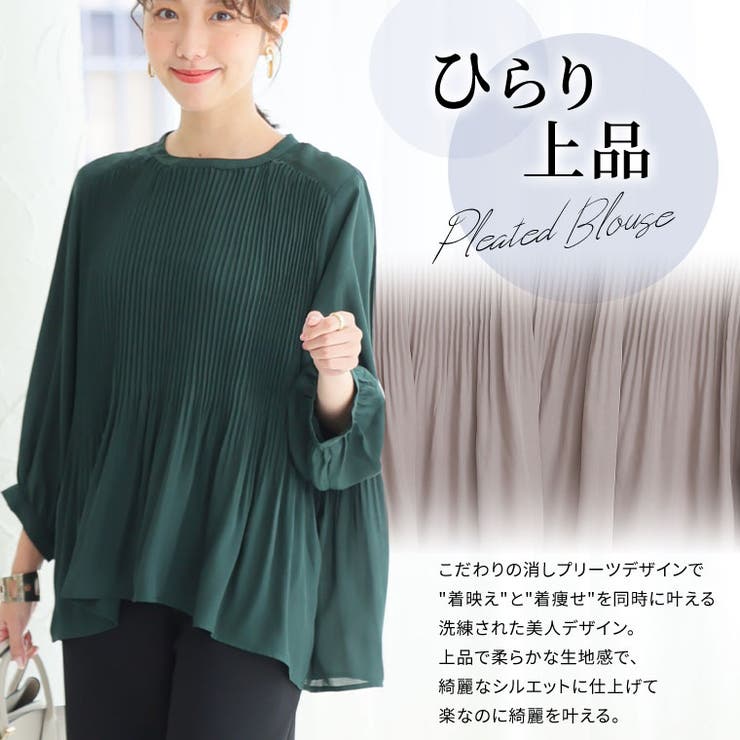 Rin 上品に着やせる 美人ジョーゼット | A Happy Marilyn | 詳細画像5 