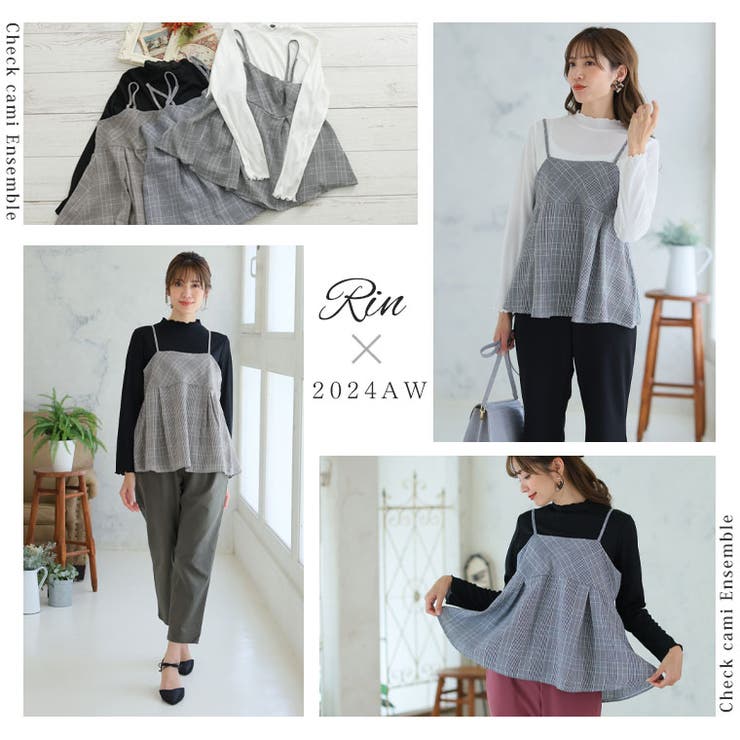 Rin お洒落上手さんの着回し美人 チェック | A Happy Marilyn | 詳細画像3 