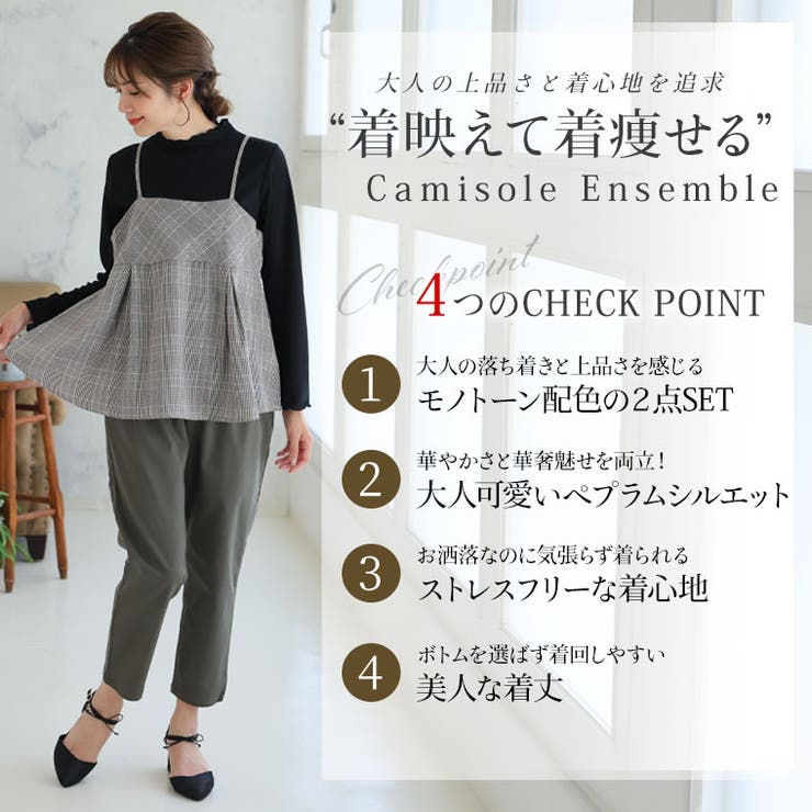 Rin お洒落上手さんの着回し美人 チェック | A Happy Marilyn | 詳細画像6 