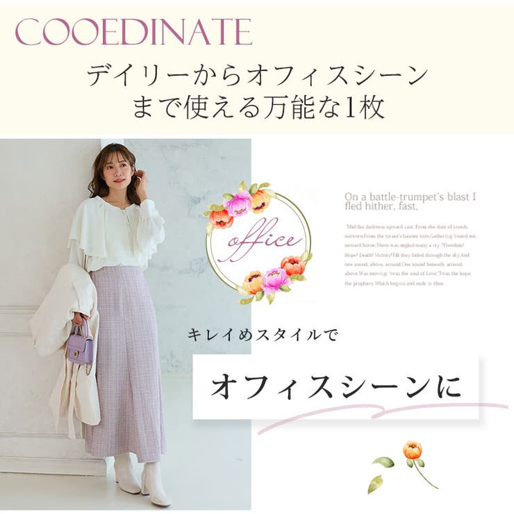 KAREN ラメチェックツイード マーメイドスカート[品番