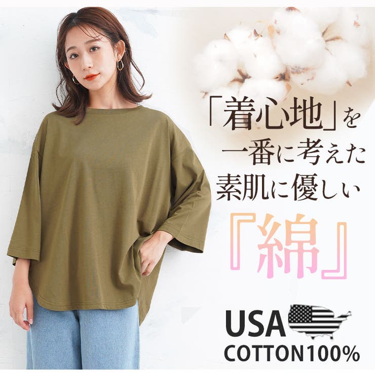 【好きですコットン】 丸首 ゆったり | A Happy Marilyn | 詳細画像6 