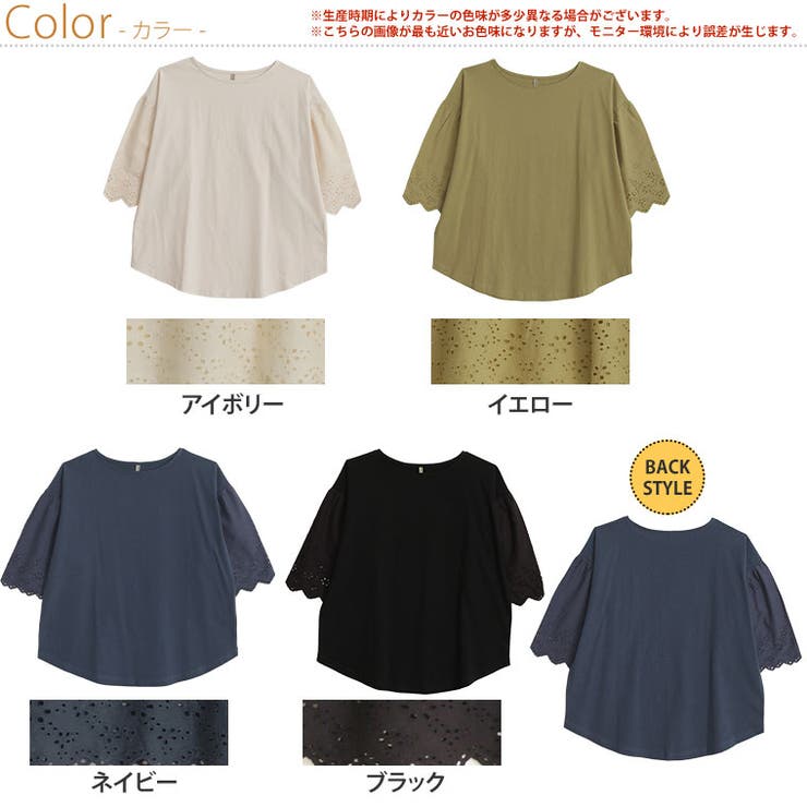 袖刺繍 レース プルオーバー | A Happy Marilyn | 詳細画像2 