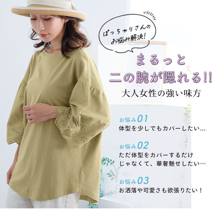 袖刺繍 レース プルオーバー | A Happy Marilyn | 詳細画像3 