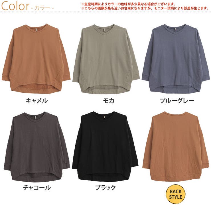 肌触りの虜！！やみつきソフトタッチ裏毛 こなれシルエット ゆるVトレーナー | A Happy Marilyn | 詳細画像3 