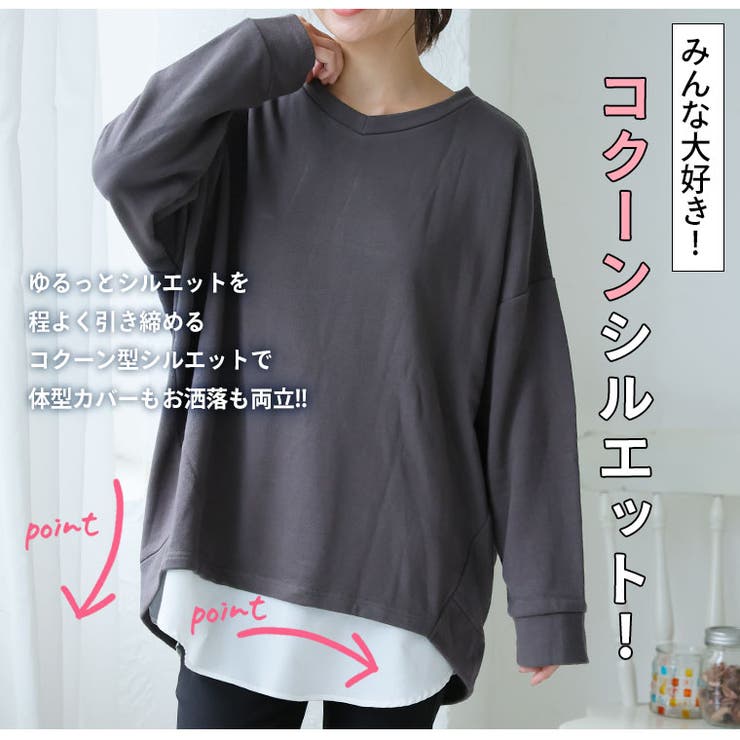 肌触りの虜！！やみつきソフトタッチ裏毛 こなれシルエット ゆるVトレーナー | A Happy Marilyn | 詳細画像12 