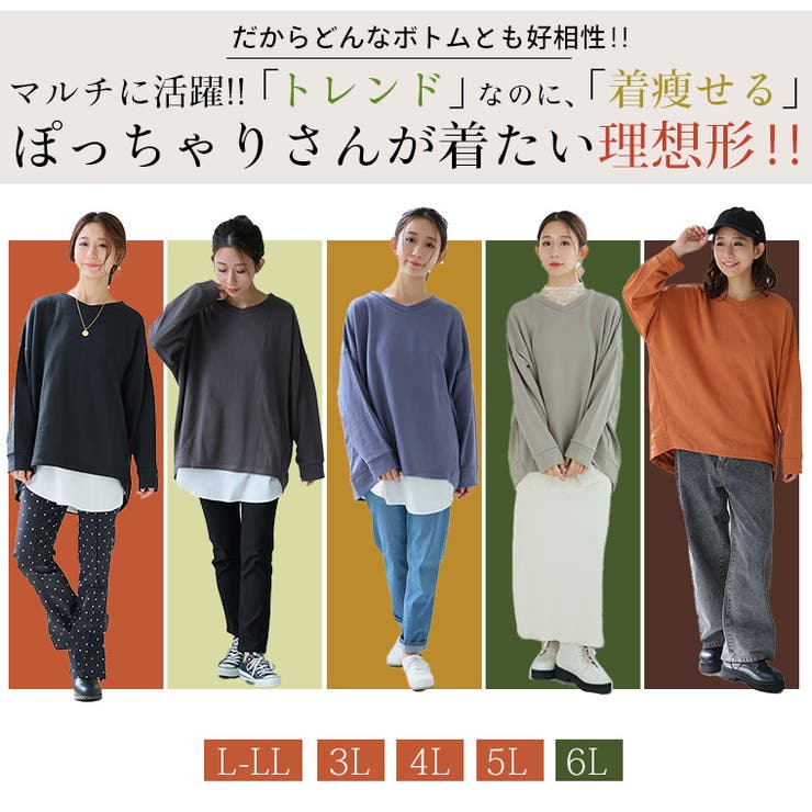 肌触りの虜！！やみつきソフトタッチ裏毛 こなれシルエット ゆるVトレーナー | A Happy Marilyn | 詳細画像15 