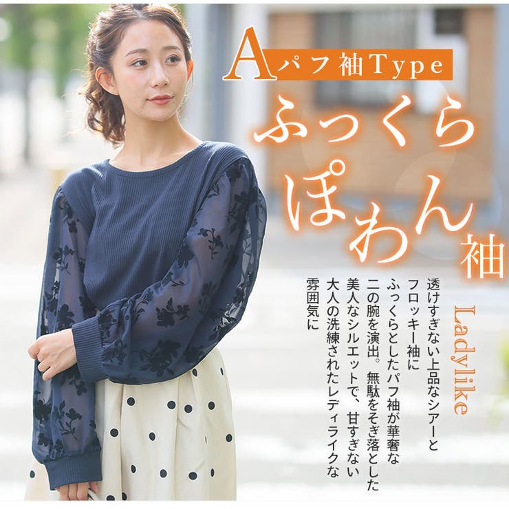 選べる3デザイン 上品レディーな フロッキー袖 | A Happy Marilyn | 詳細画像11 