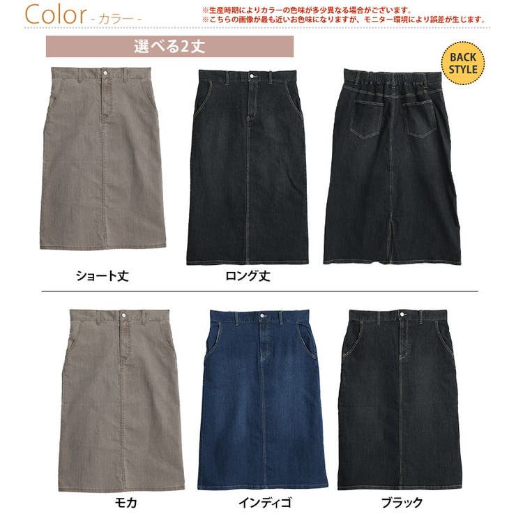 「天才シルエットスカート」 楽なのにキレイ ストレッチ | A Happy Marilyn | 詳細画像3 