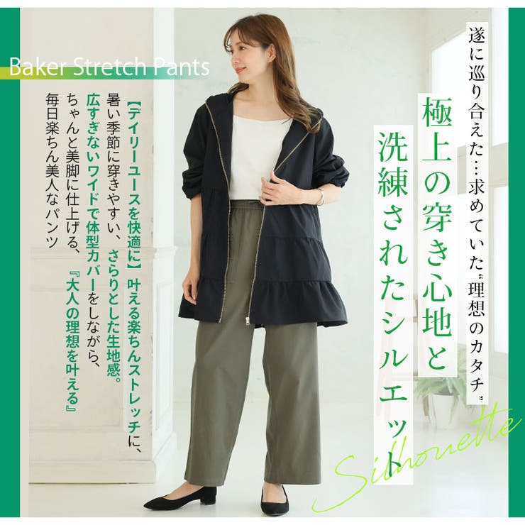 楽ちん美脚！ め～～～ちゃ伸びる シルエット美人な | A Happy Marilyn | 詳細画像4 