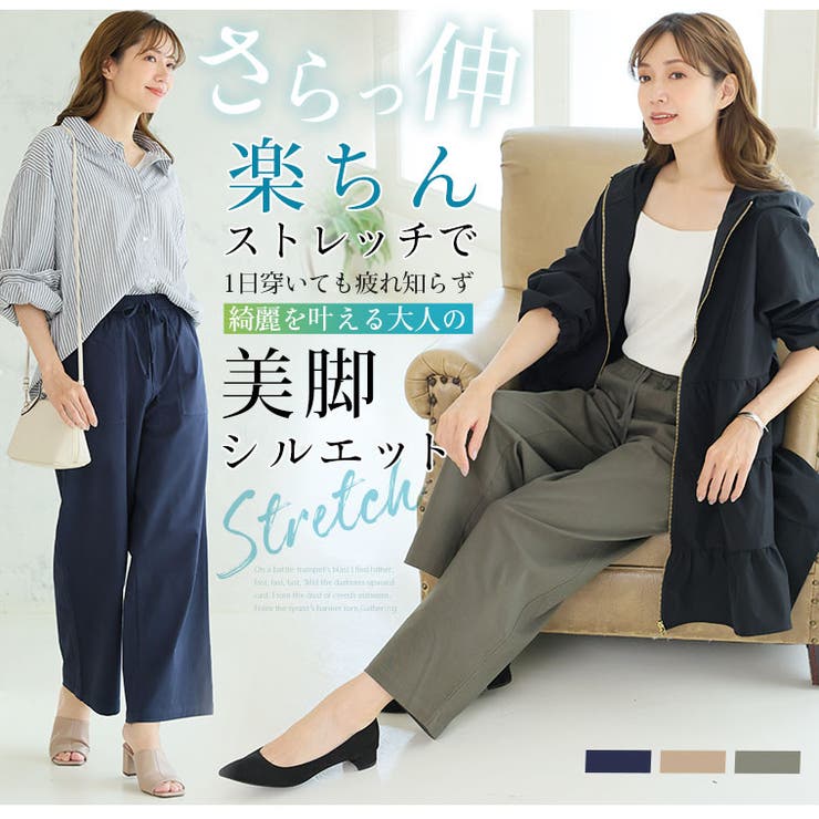 楽ちん美脚！ め～～～ちゃ伸びる シルエット美人な | A Happy Marilyn | 詳細画像6 