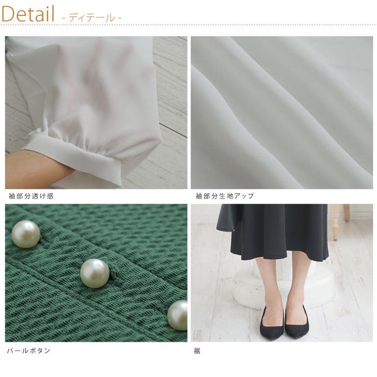 袖切替 万能 レイヤード | A Happy Marilyn | 詳細画像10 