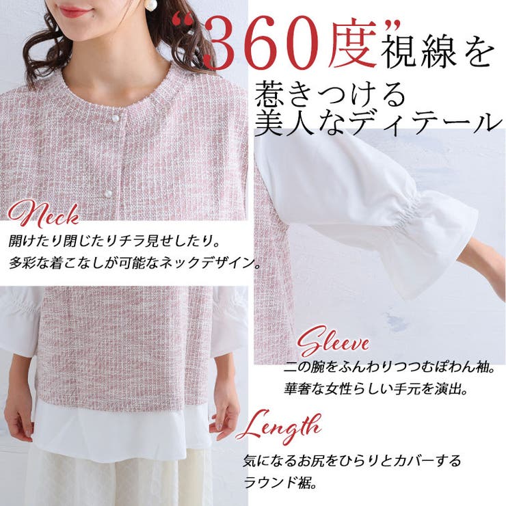 重ね着風 ハイネック 3way | A Happy Marilyn | 詳細画像6 