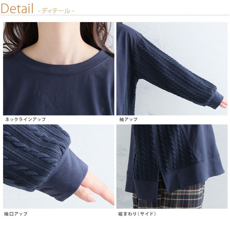 袖脇ケーブル プルオーバー 大きいサイズ | A Happy Marilyn | 詳細画像14 