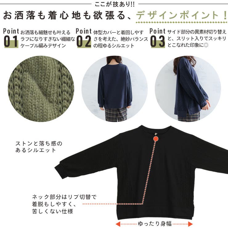 袖脇ケーブル プルオーバー 大きいサイズ | A Happy Marilyn | 詳細画像6 
