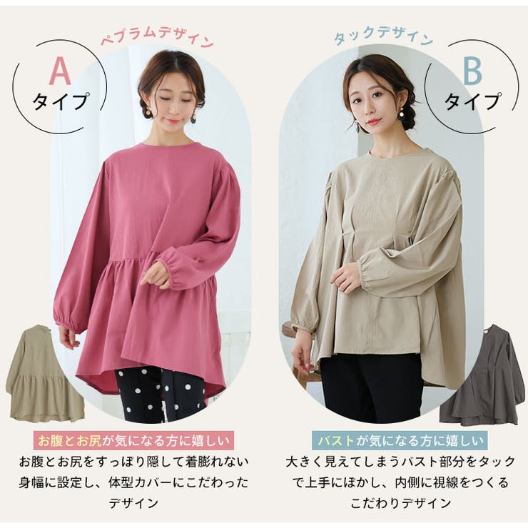 お悩みで選んでお腹ぽっこりをスッキリに！使いやすいから「安心ブラウス」 大きいサ… | A Happy Marilyn | 詳細画像5 
