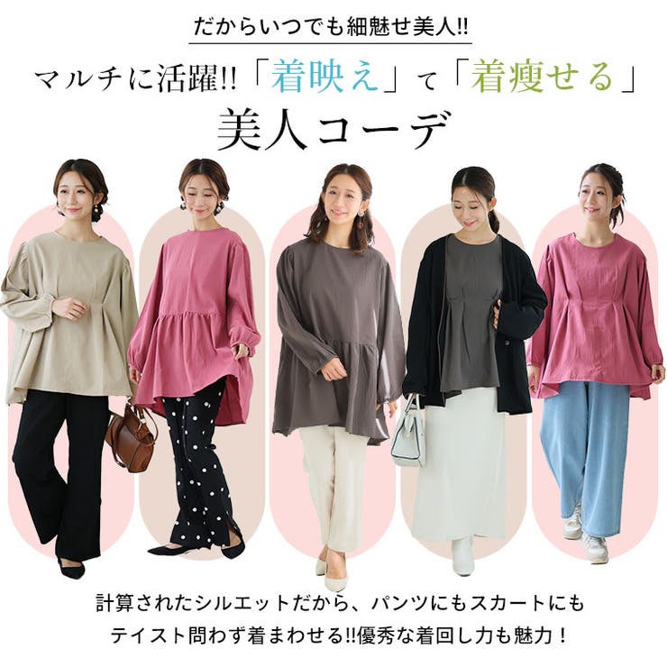 お悩みで選んでお腹ぽっこりをスッキリに！使いやすいから「安心ブラウス」 大きいサ… | A Happy Marilyn | 詳細画像14 