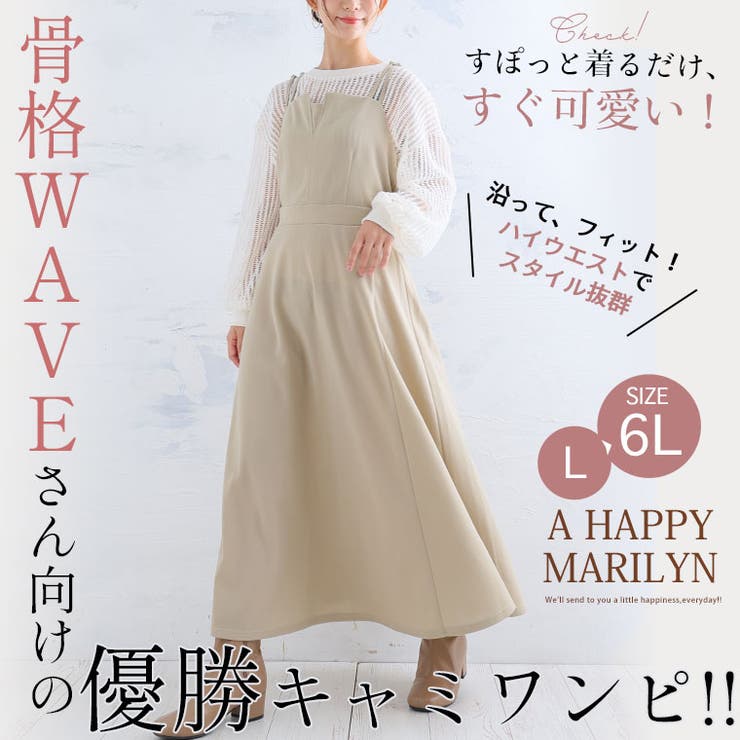 ハイウエストでスタイル抜群! 骨格ウェーブ 優勝[品番 ハイウエストでスタイル抜群! 骨格ウェーブ 優勝[品番