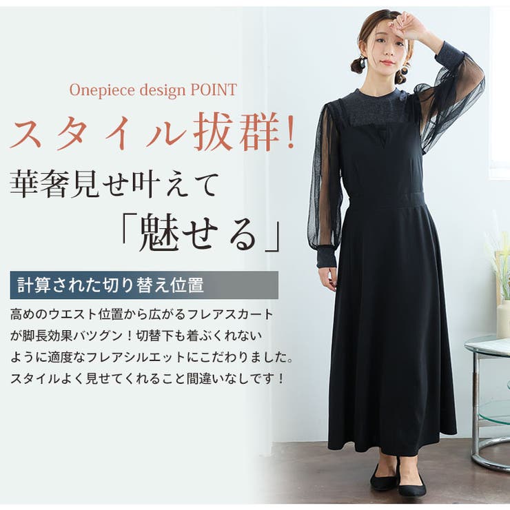 ハイウエストでスタイル抜群！ 骨格ウェーブ 優勝 | A Happy Marilyn | 詳細画像5 