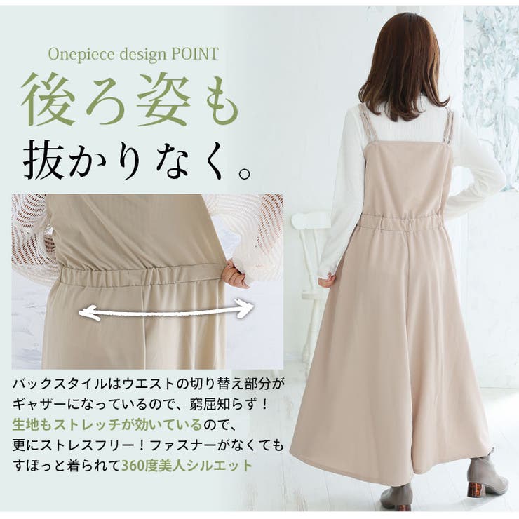 ハイウエストでスタイル抜群！ 骨格ウェーブ 優勝 | A Happy Marilyn | 詳細画像6 