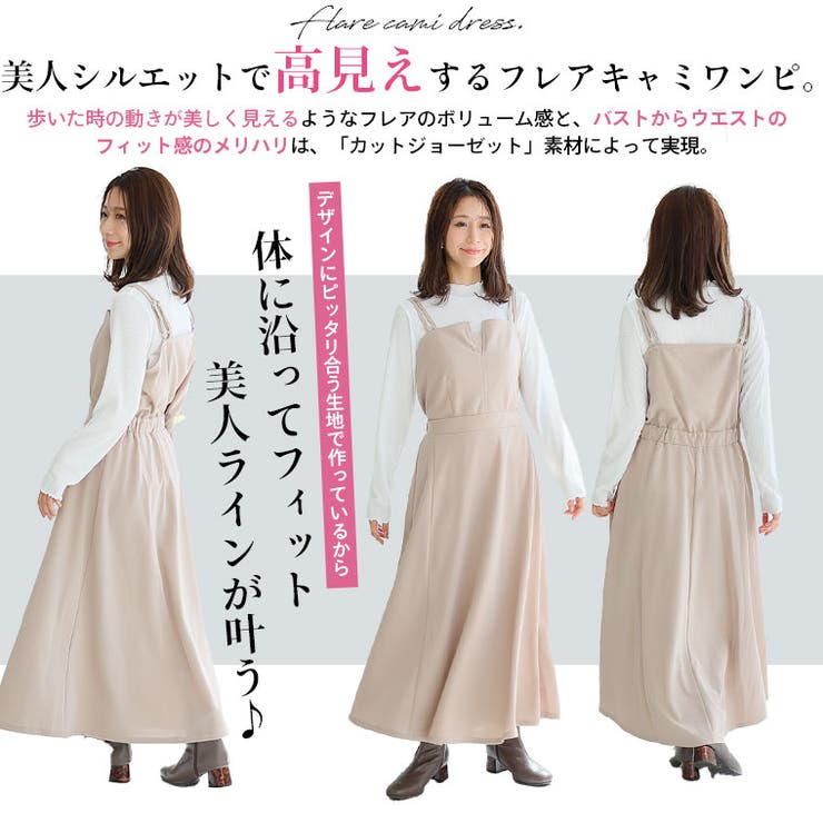 ハイウエストでスタイル抜群！ 骨格ウェーブ 優勝 | A Happy Marilyn | 詳細画像11 