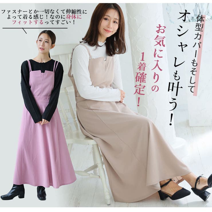 ハイウエストでスタイル抜群！ 骨格ウェーブ 優勝 | A Happy Marilyn | 詳細画像14 