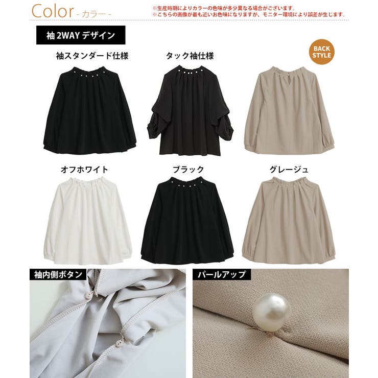 Rin 綺麗なのに着心地楽ちん 袖2way | A Happy Marilyn | 詳細画像2 