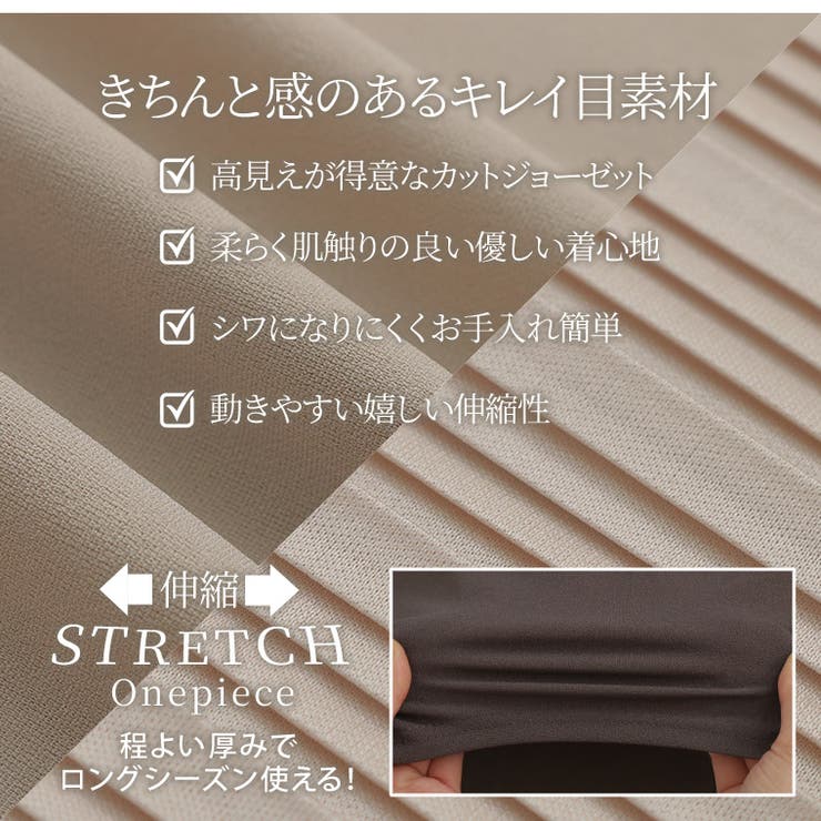 スラリ細魅せ美人 カットジョーゼット サイドプリーツ切替 | A Happy Marilyn | 詳細画像7 