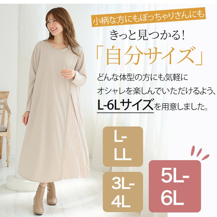 スラリ細魅せ美人 カットジョーゼット サイドプリーツ切替 | A Happy Marilyn | 詳細画像9 