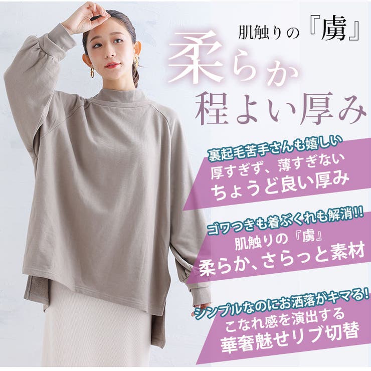 肌触りの虜！！やみつきソフトタッチ裏毛 こなれシルエット 細魅せリブ使い | A Happy Marilyn | 詳細画像5 