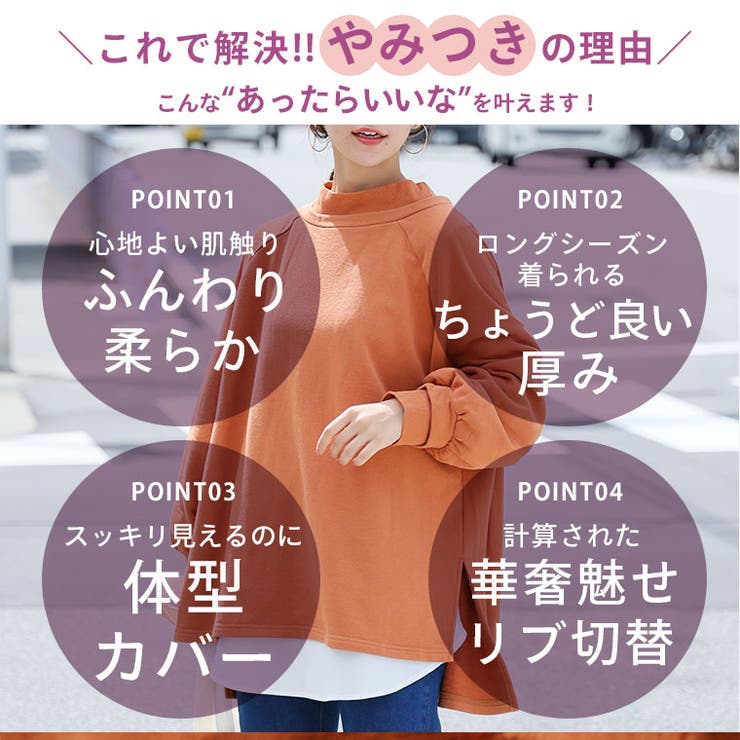 肌触りの虜！！やみつきソフトタッチ裏毛 こなれシルエット 細魅せリブ使い | A Happy Marilyn | 詳細画像7 