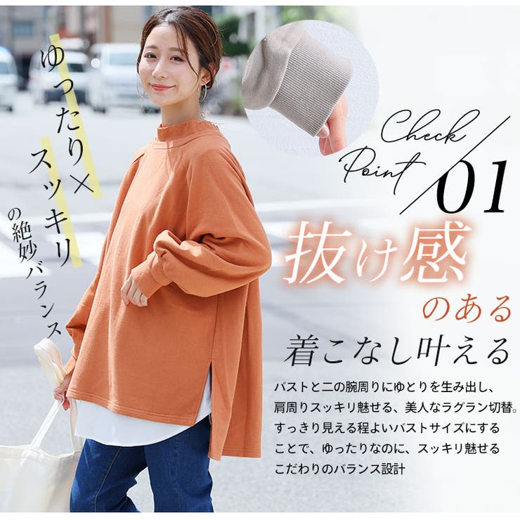 肌触りの虜！！やみつきソフトタッチ裏毛 こなれシルエット 細魅せリブ使い | A Happy Marilyn | 詳細画像12 