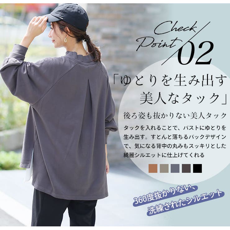 肌触りの虜！！やみつきソフトタッチ裏毛 こなれシルエット 細魅せリブ使い | A Happy Marilyn | 詳細画像13 