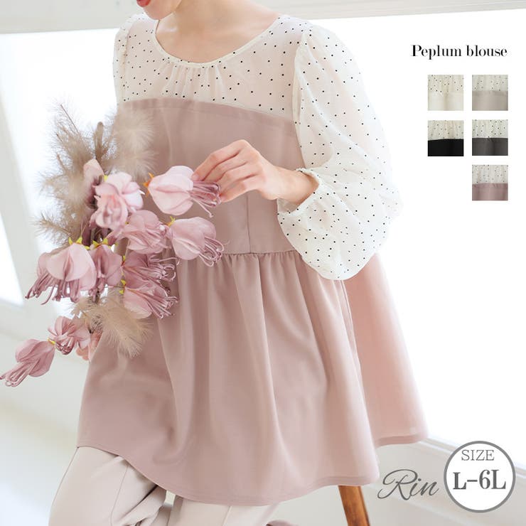 Rin 理想の着心地 シルエット美人 | A Happy Marilyn | 詳細画像1 