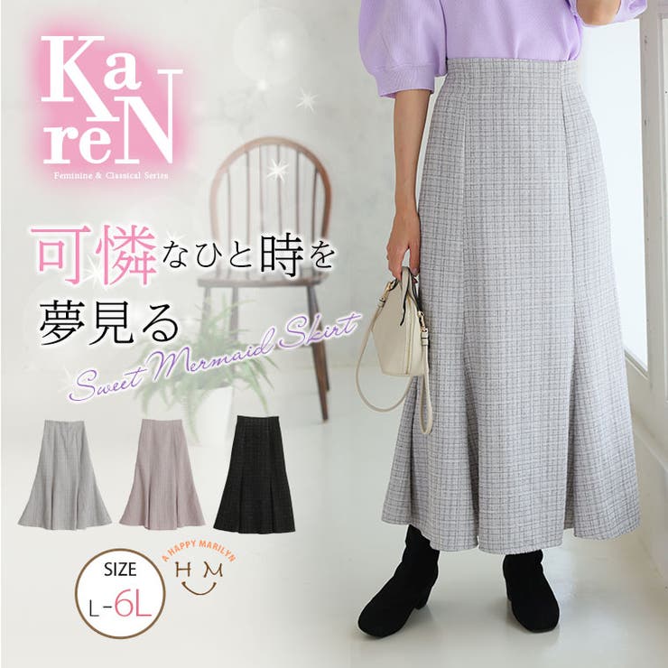 KAREN ラメチェックツイード マーメイドスカート[品番