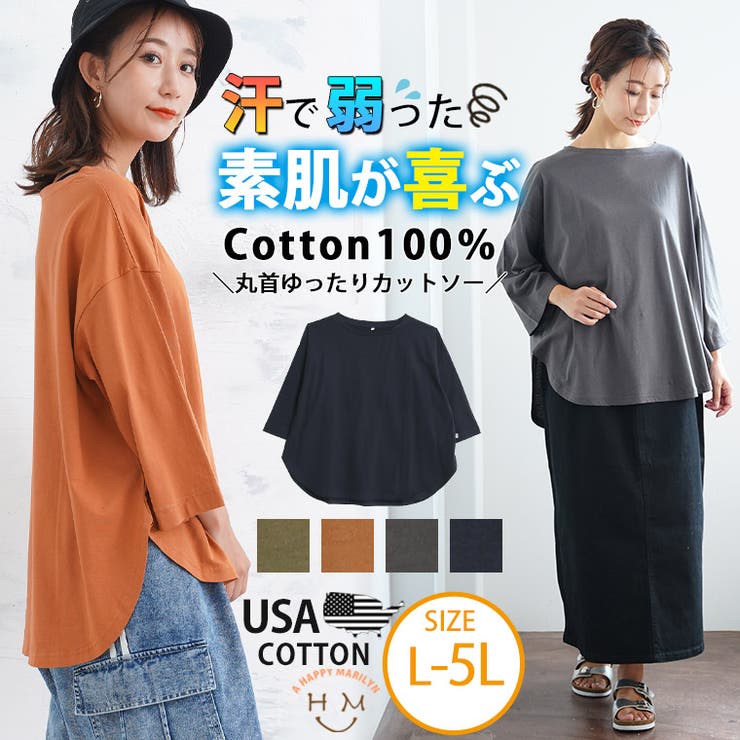 【好きですコットン】 丸首 ゆったり | A Happy Marilyn | 詳細画像1 