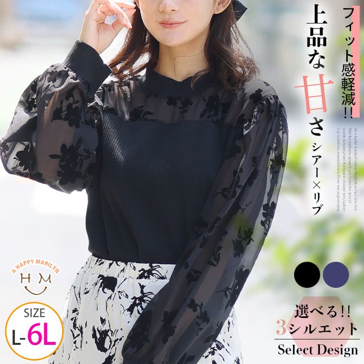 選べる3デザイン 上品レディーな フロッキー袖 | A Happy Marilyn | 詳細画像1 