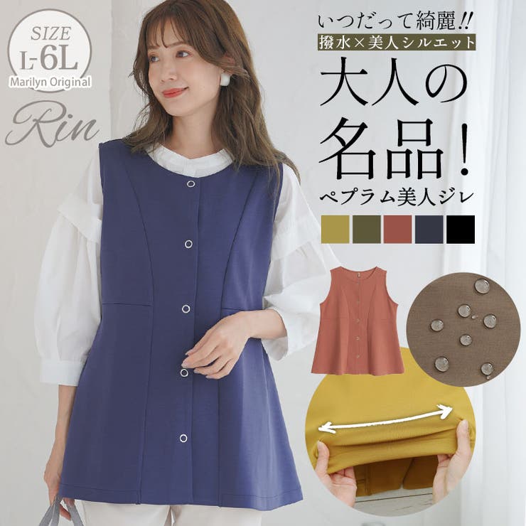 Rin いつだって綺麗！染みない！ 美人な | A Happy Marilyn | 詳細画像1 