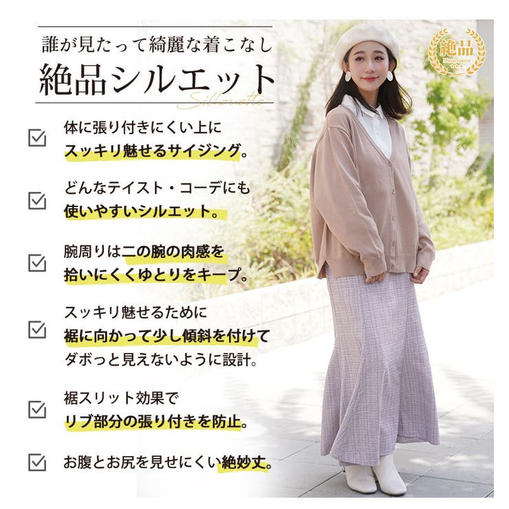 理想をカタチに 絶品 カーデ | A Happy Marilyn | 詳細画像6 