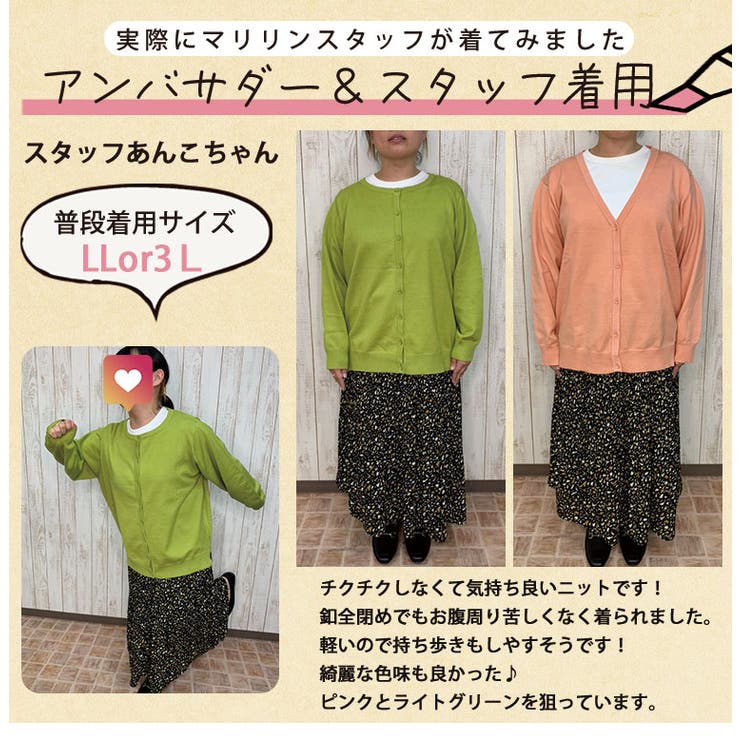 理想をカタチに 絶品 カーデ | A Happy Marilyn | 詳細画像13 