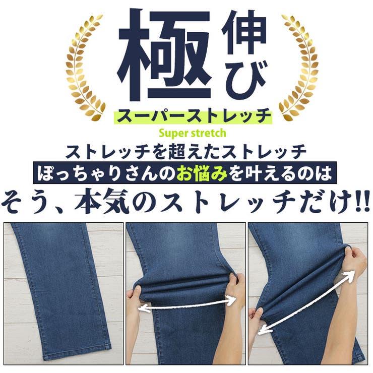 ウオッシュドネイビー | 高身長 すごのびストレッチデニム