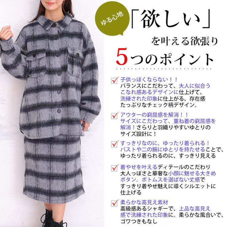 チェック柄 シャギー ジャケット | A Happy Marilyn | 詳細画像8 