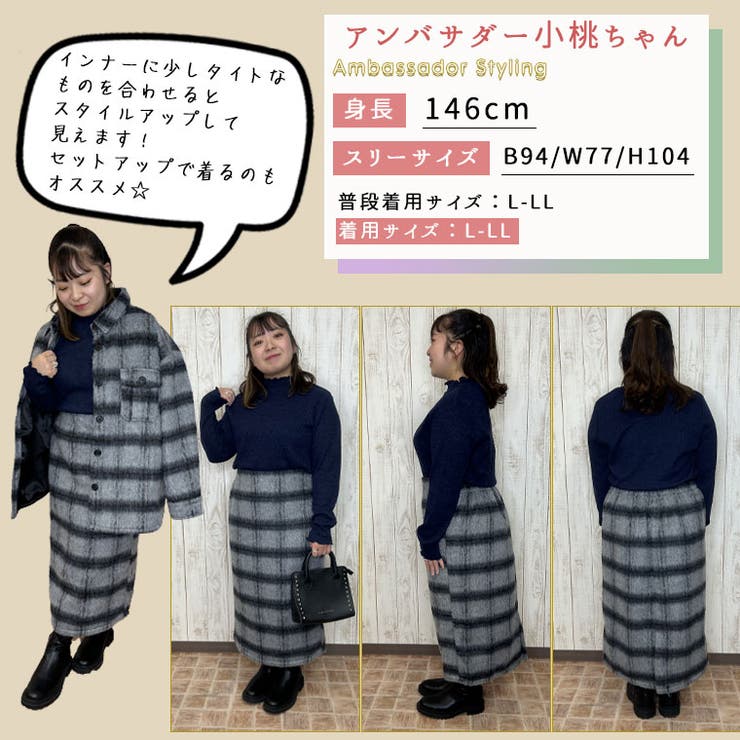 チェック柄 シャギー ナロースカート | A Happy Marilyn | 詳細画像9 