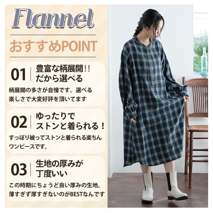 フランネルチェック バンドカラー 裾ラウンドワンピース | A Happy Marilyn | 詳細画像5 