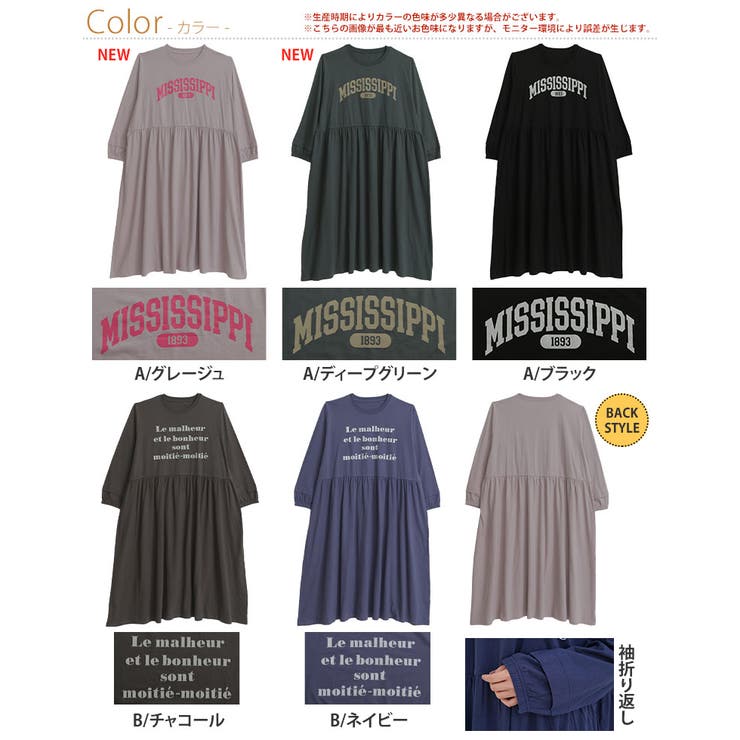 ぽっちゃりさんの為に作った ロゴ入り ギャザーワンピース | A Happy Marilyn | 詳細画像3 