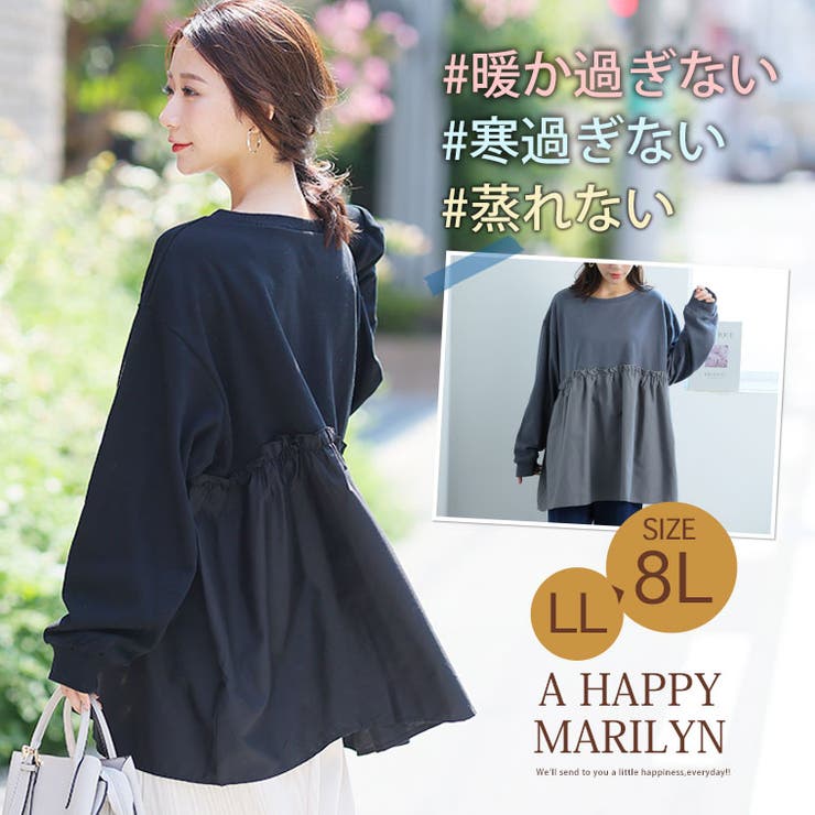 【裏起毛の服苦手さんにおススメ】ペプラム ギャザー スウェット | A Happy Marilyn | 詳細画像2 